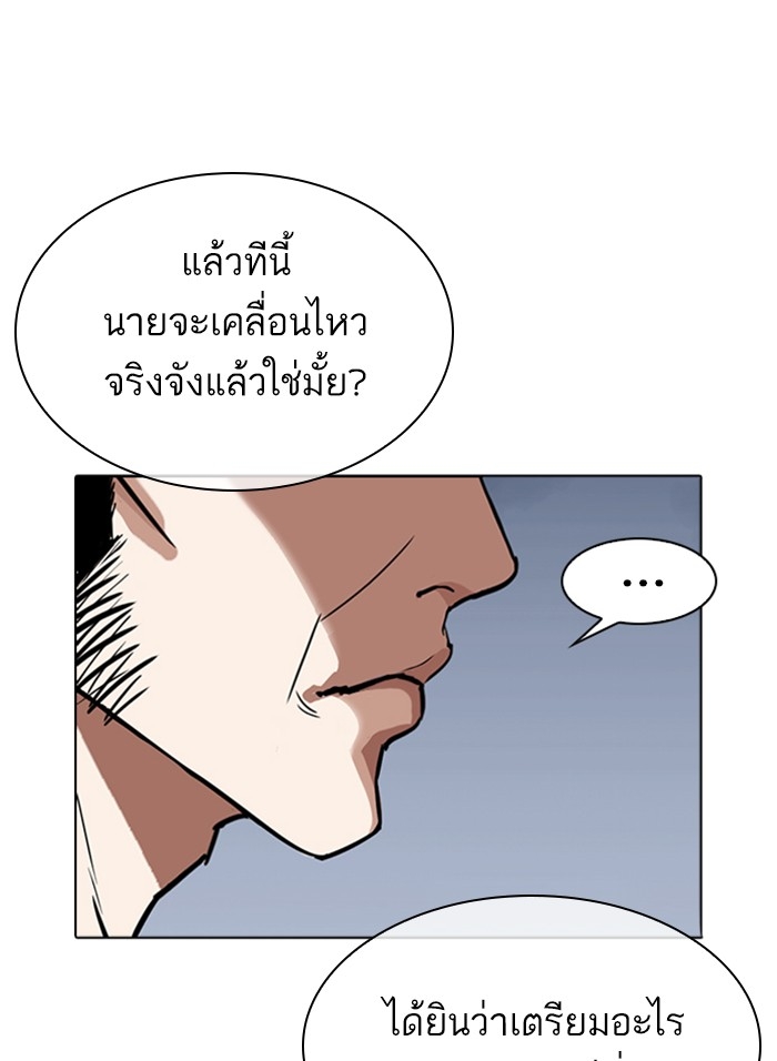 อ่านการ์ตูน Lookism 310 ภาพที่ 177