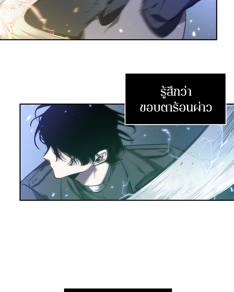 อ่านการ์ตูน Omniscient Reader 42 ภาพที่ 125