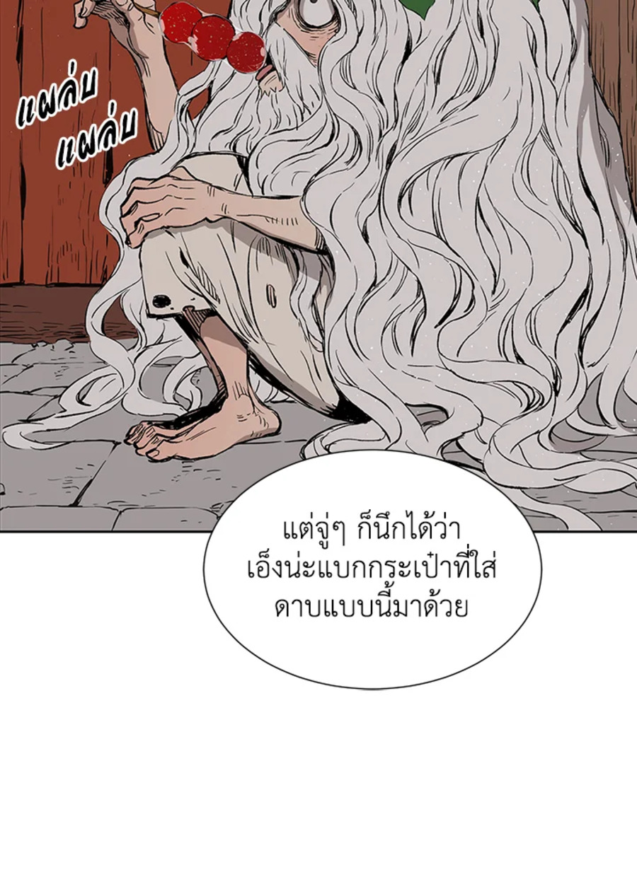 อ่านการ์ตูน Sword Sheath’s Child 47 ภาพที่ 139