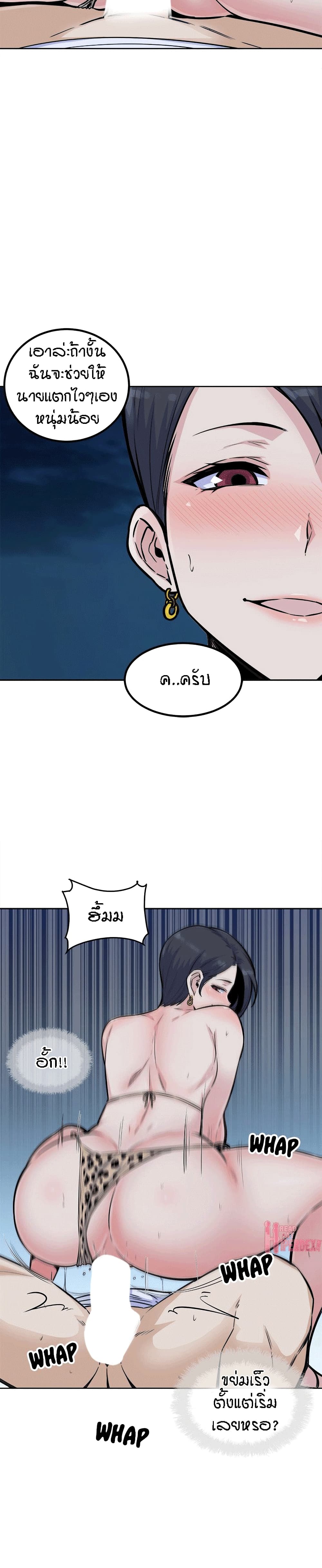 อ่านการ์ตูน Excuse me, This is my Room 74 ภาพที่ 17