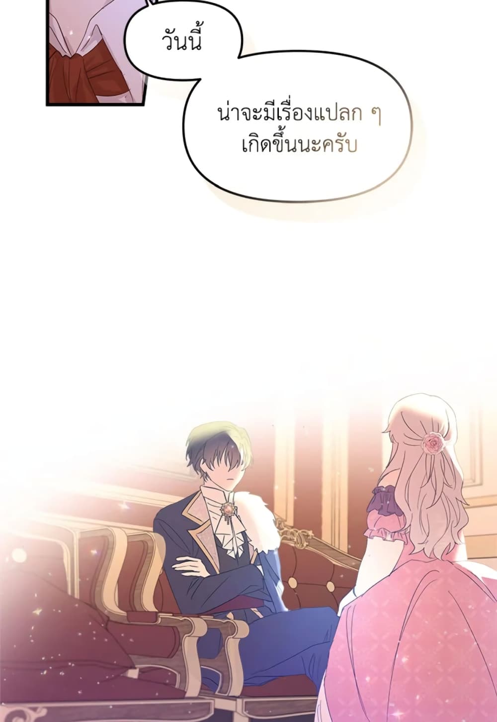 อ่านการ์ตูน I Didn’t Save You To Get Proposed To 1 ภาพที่ 67