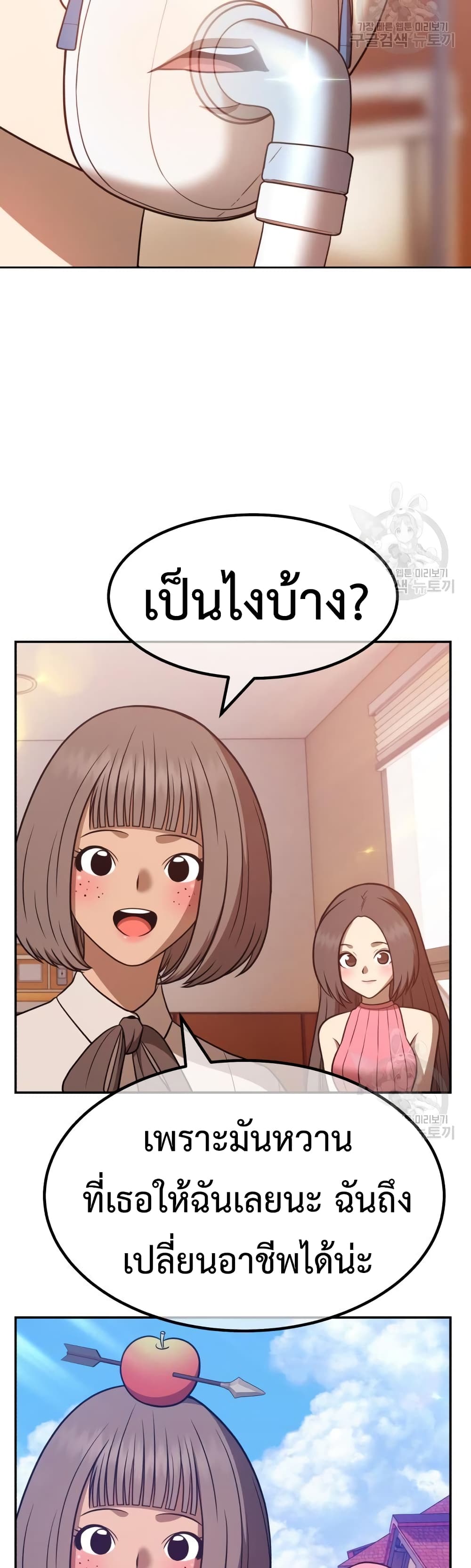 อ่านการ์ตูน +99 Wooden Stick 35 ภาพที่ 130