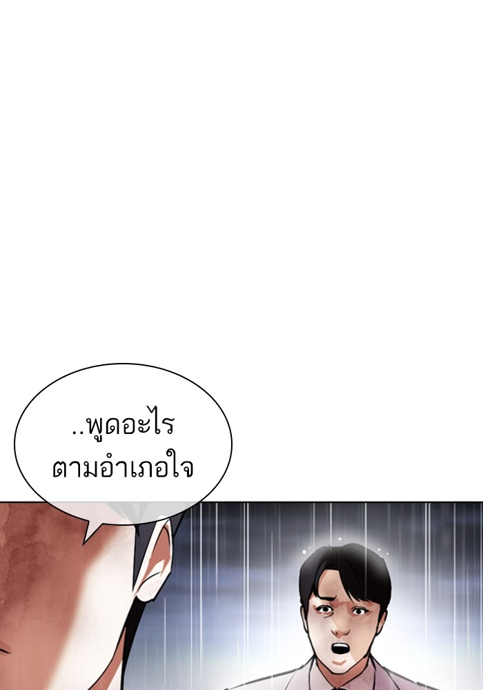 อ่านการ์ตูน Lookism 427 ภาพที่ 42