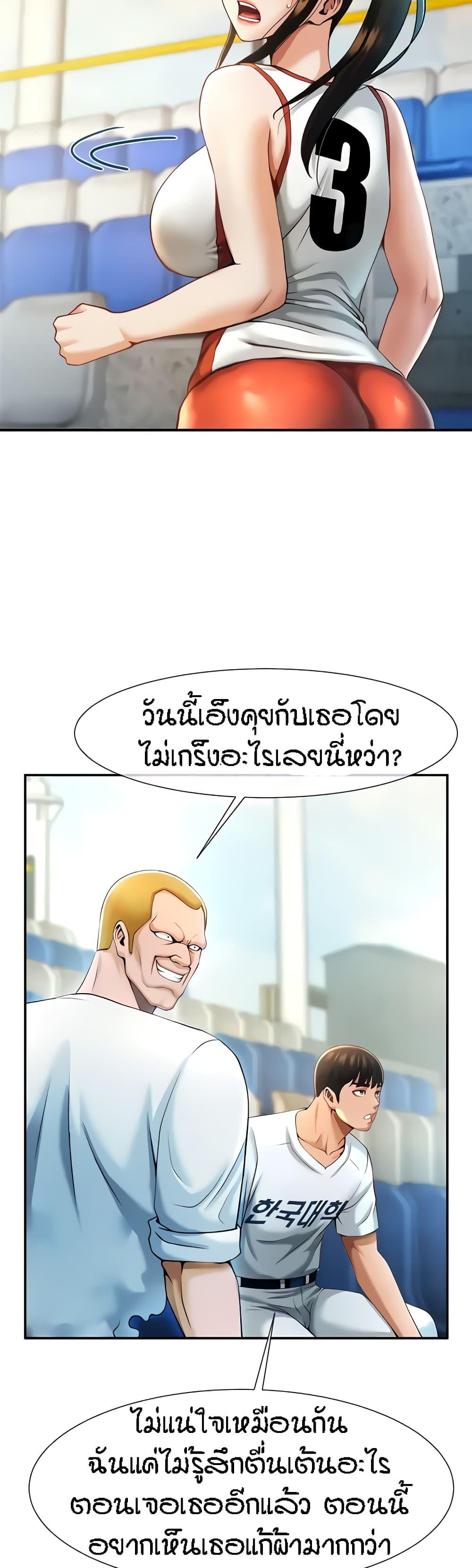 อ่านการ์ตูน The Cheat Code Hitter Fucks Them All 4 ภาพที่ 25