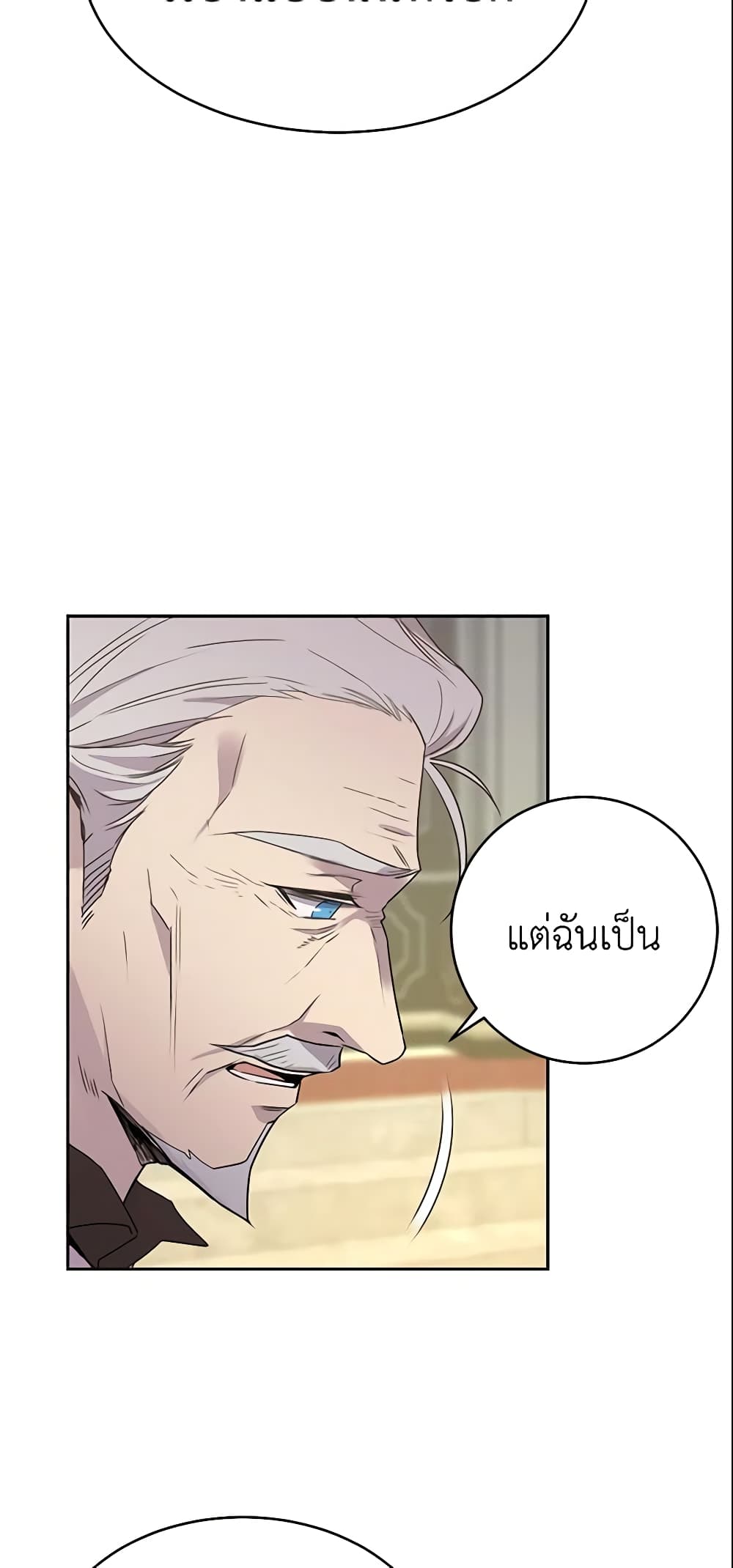 อ่านการ์ตูน Queen, You Mustn’t! 9 ภาพที่ 6