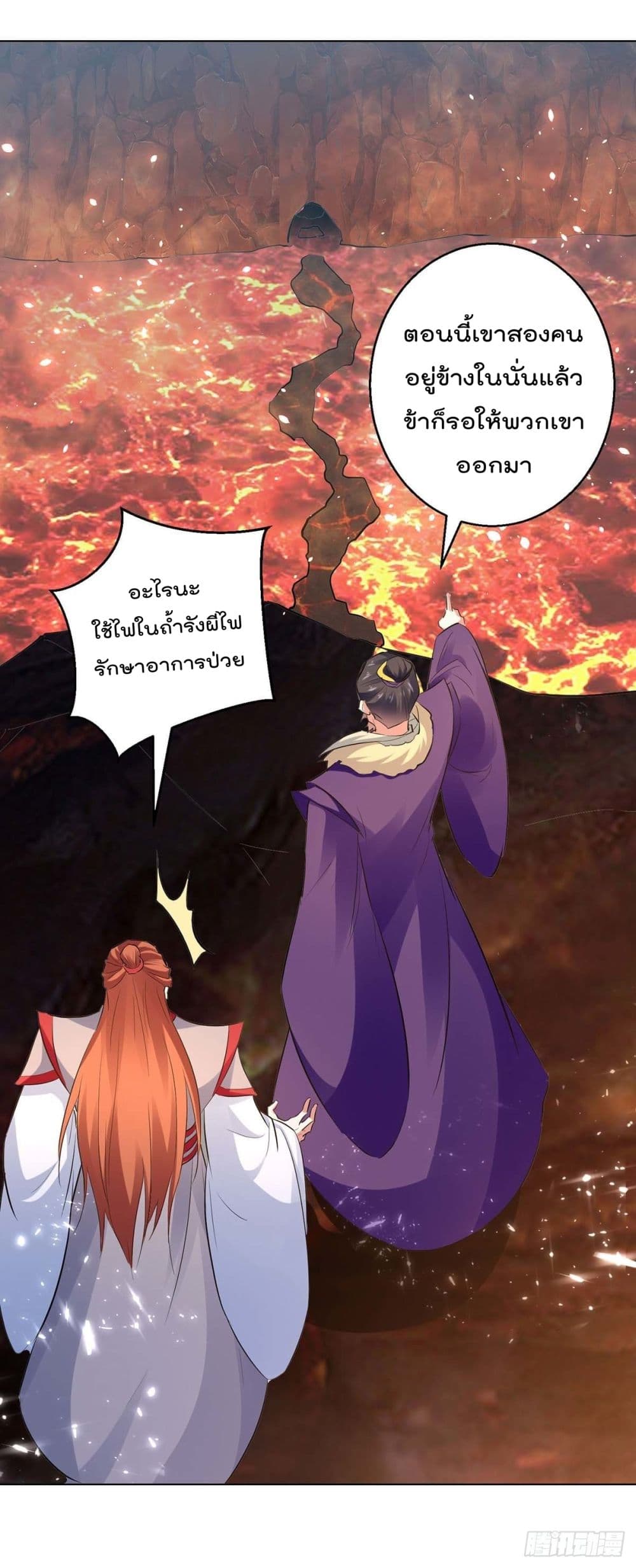 อ่านการ์ตูน Emperor LingTian 194 ภาพที่ 5