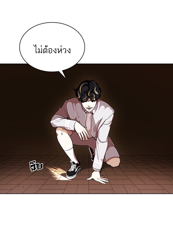 อ่านการ์ตูน Lookism 357 ภาพที่ 125