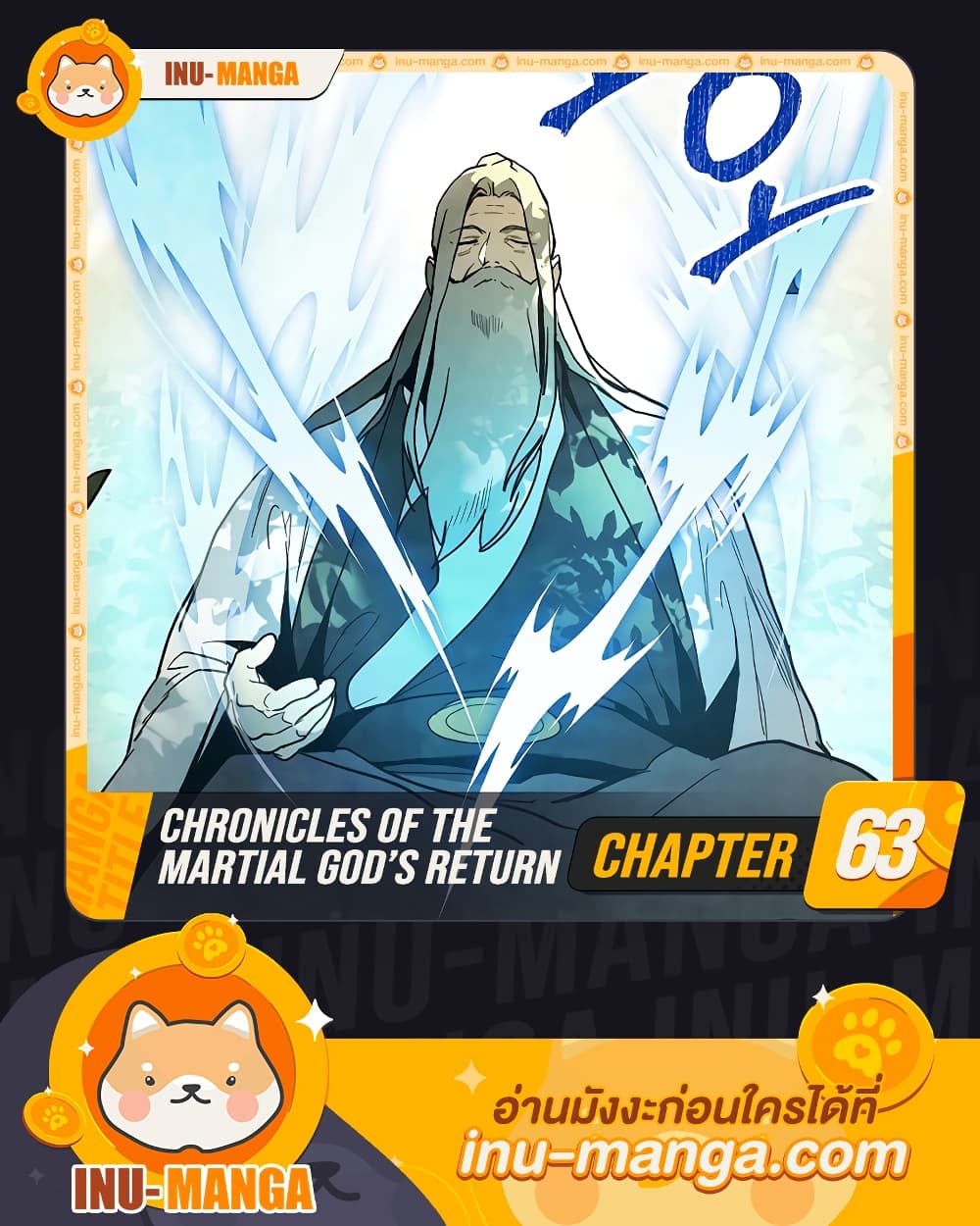 อ่านการ์ตูน Chronicles Of The Martial God’s Return 63 ภาพที่ 1