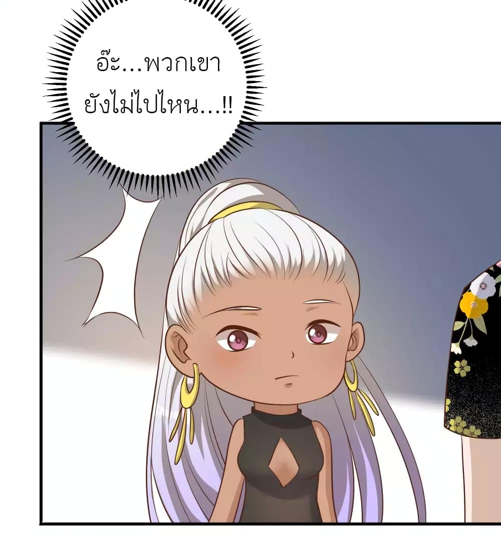 อ่านการ์ตูน God Fisherman 45 ภาพที่ 5