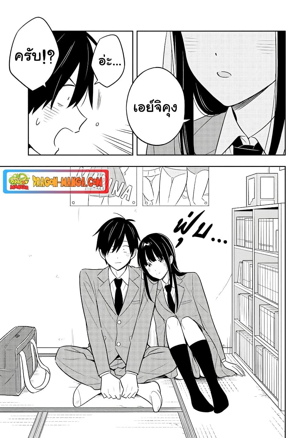 อ่านการ์ตูน I’m A Shy and Poor Otaku but This Beautiful Rich Young Lady is Obsessed with Me 2.2 ภาพที่ 15