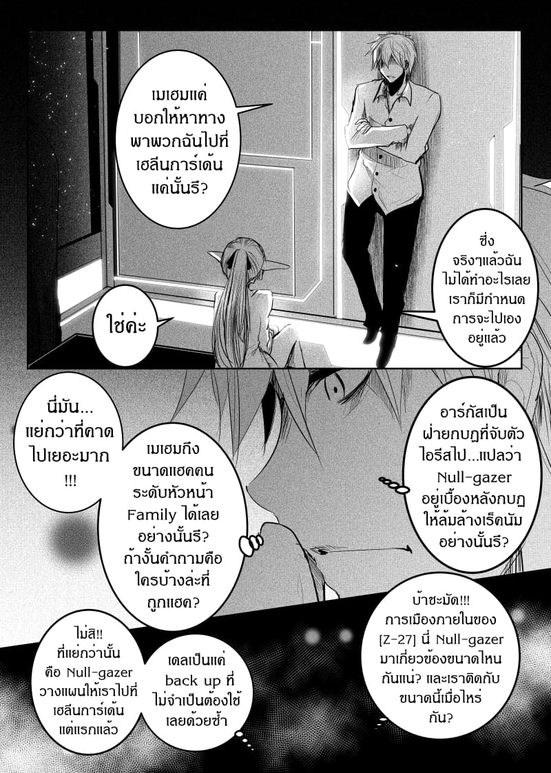 อ่านการ์ตูน Path A waY 145 ภาพที่ 19