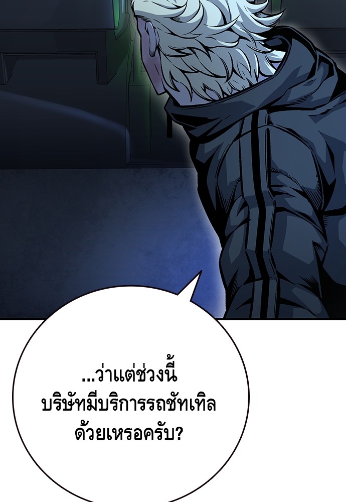 อ่านการ์ตูน King Game 64 ภาพที่ 137