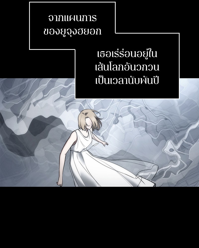 อ่านการ์ตูน Omniscient Reader 98 ภาพที่ 82