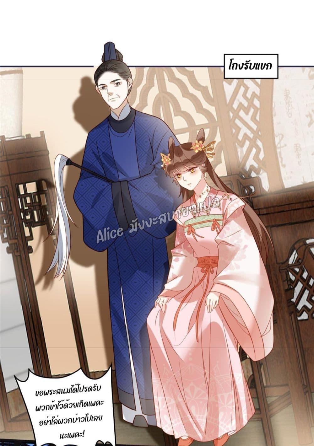 อ่านการ์ตูน After The Rotten, I Control The Prince’s Heart 9 ภาพที่ 3