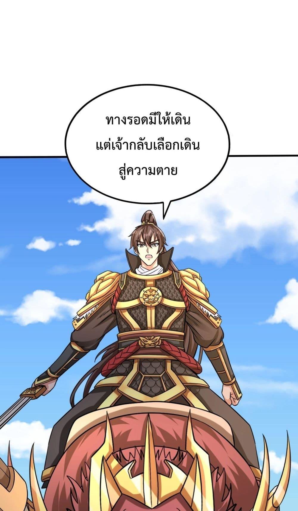 อ่านการ์ตูน I Kill To Be God 133 ภาพที่ 34