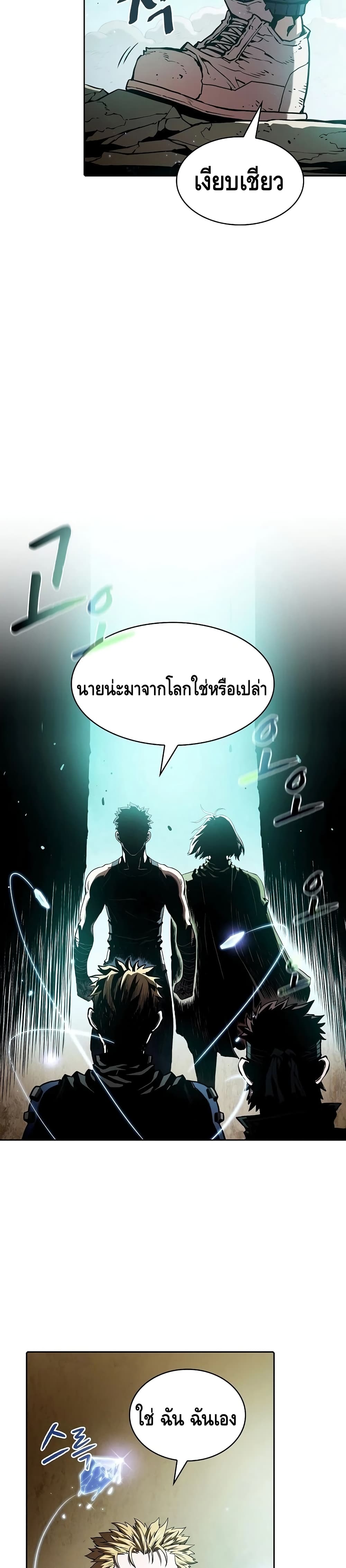 อ่านการ์ตูน The Constellation 32 ภาพที่ 2