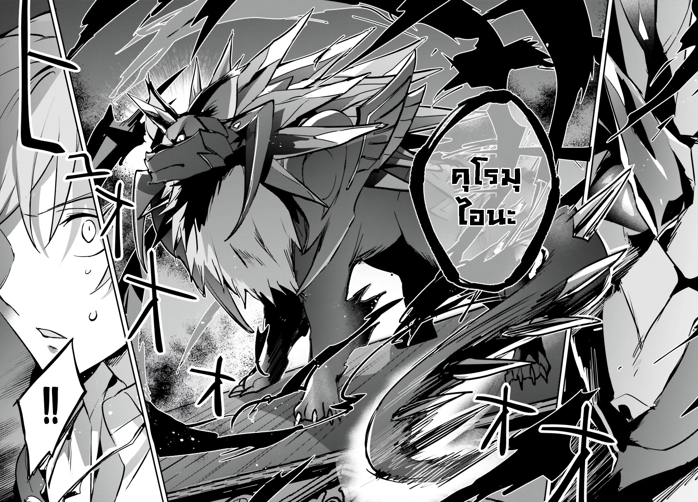 อ่านการ์ตูน I Was Caught up in a Hero Summoning, but That World Is at Peace 40.2 ภาพที่ 13