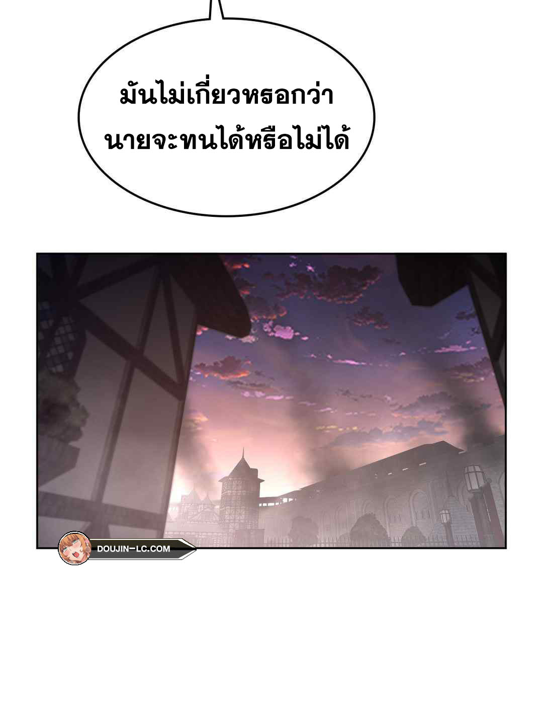 อ่านการ์ตูน Perfect Half 149 ภาพที่ 53