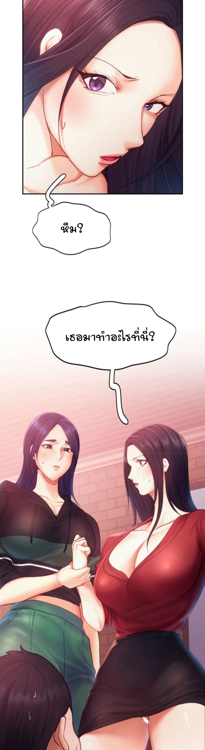 อ่านการ์ตูน Flying High 32 ภาพที่ 38