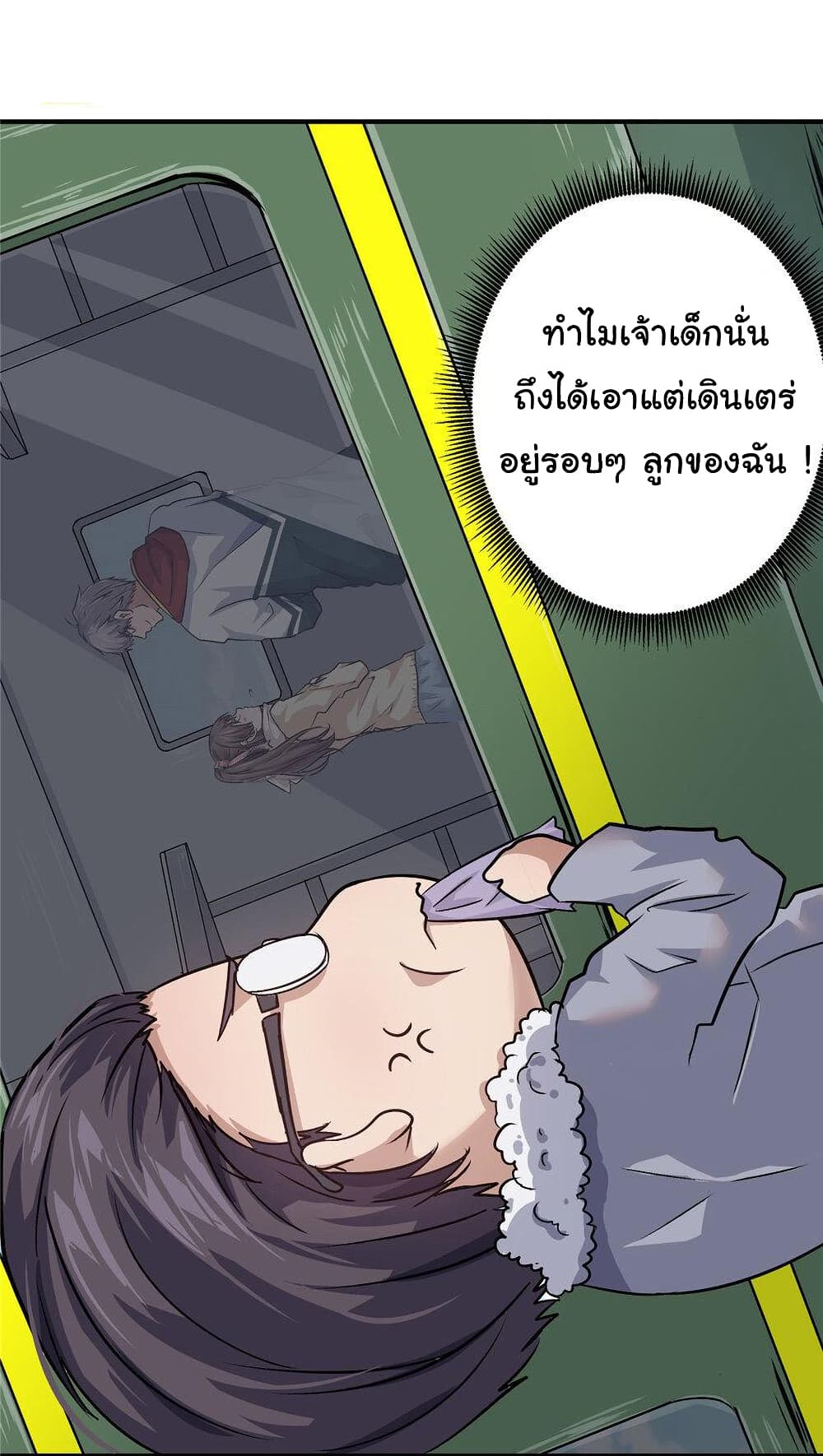 อ่านการ์ตูน Live Steadily, Don’t Wave 5 ภาพที่ 33