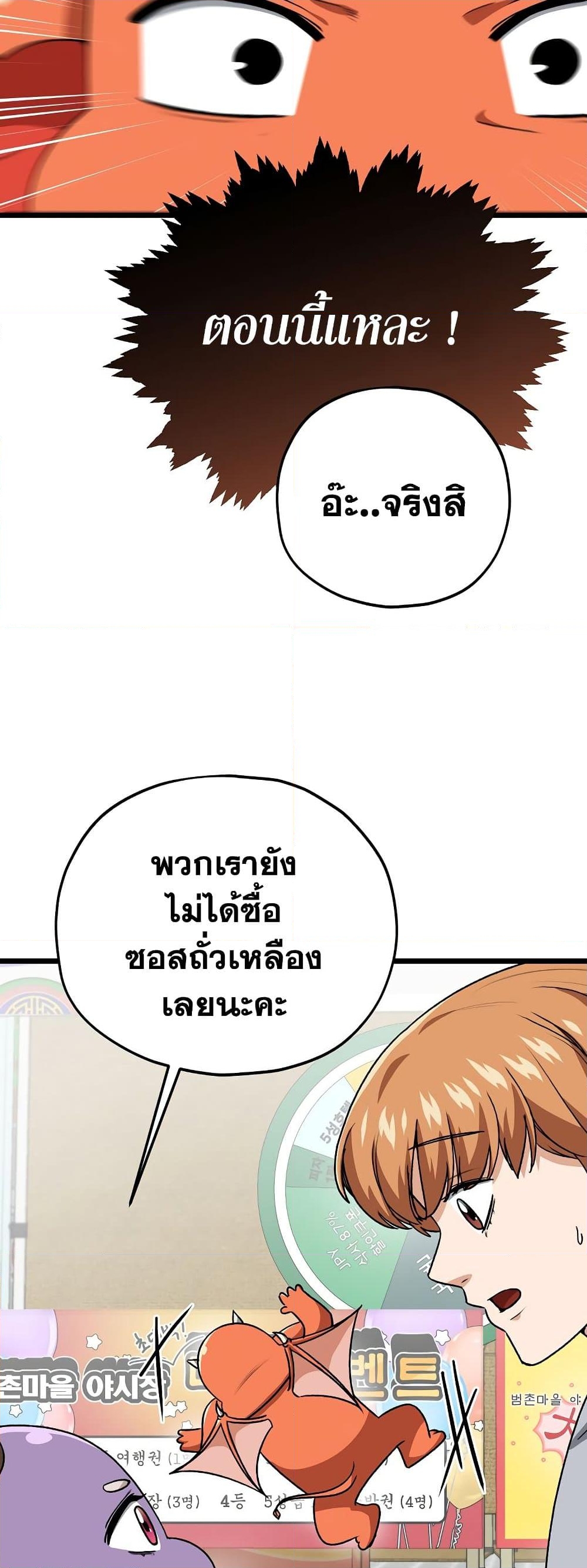 อ่านการ์ตูน My Dad Is Too Strong 97 ภาพที่ 46