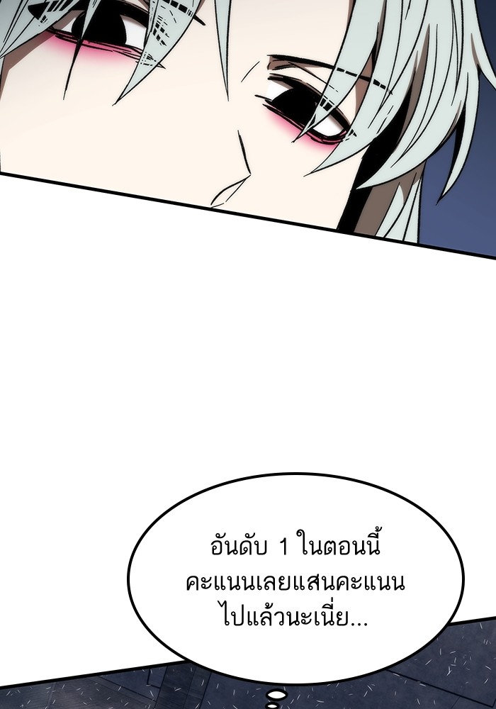 อ่านการ์ตูน Ultra Alter 88 ภาพที่ 30