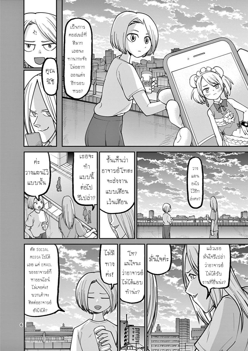 อ่านการ์ตูน Ah and Mm Are All She Says 12 ภาพที่ 6