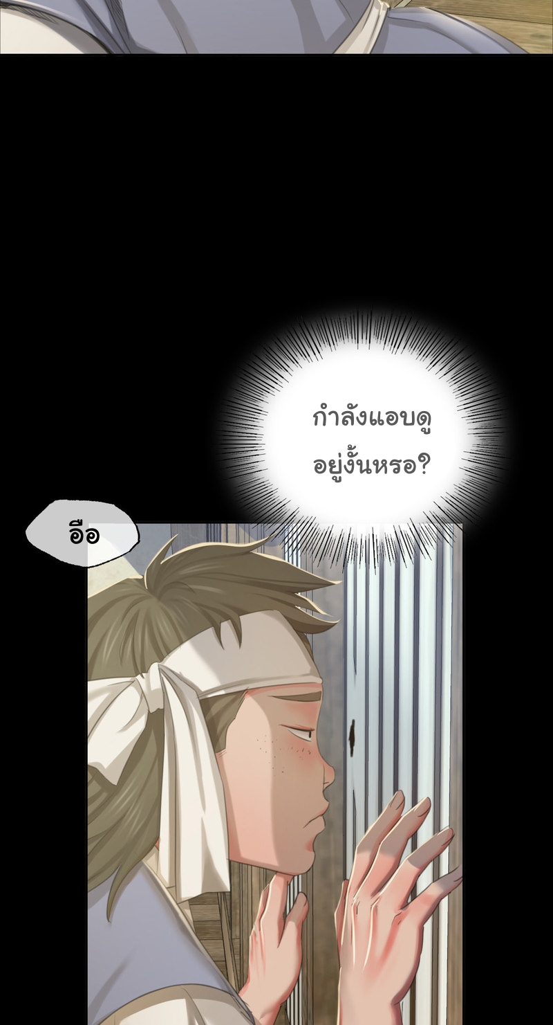 อ่านการ์ตูน Madam 16 ภาพที่ 23