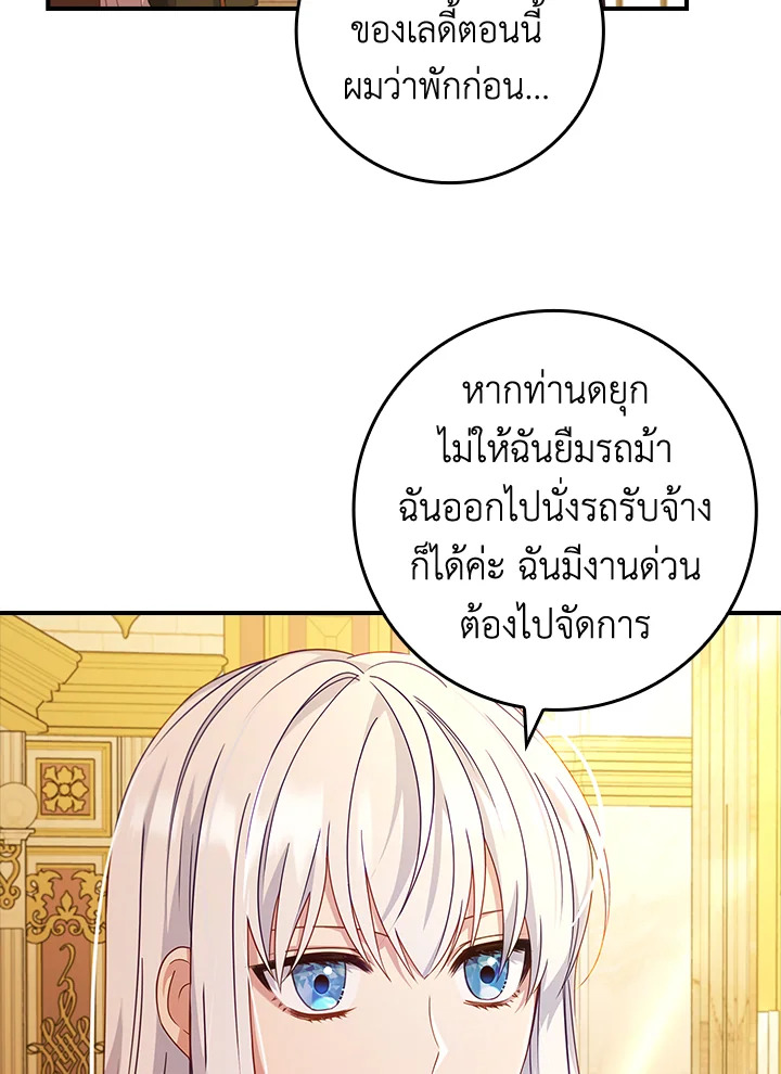 อ่านการ์ตูน Fakes Don’t Want To Be Real 17 ภาพที่ 65