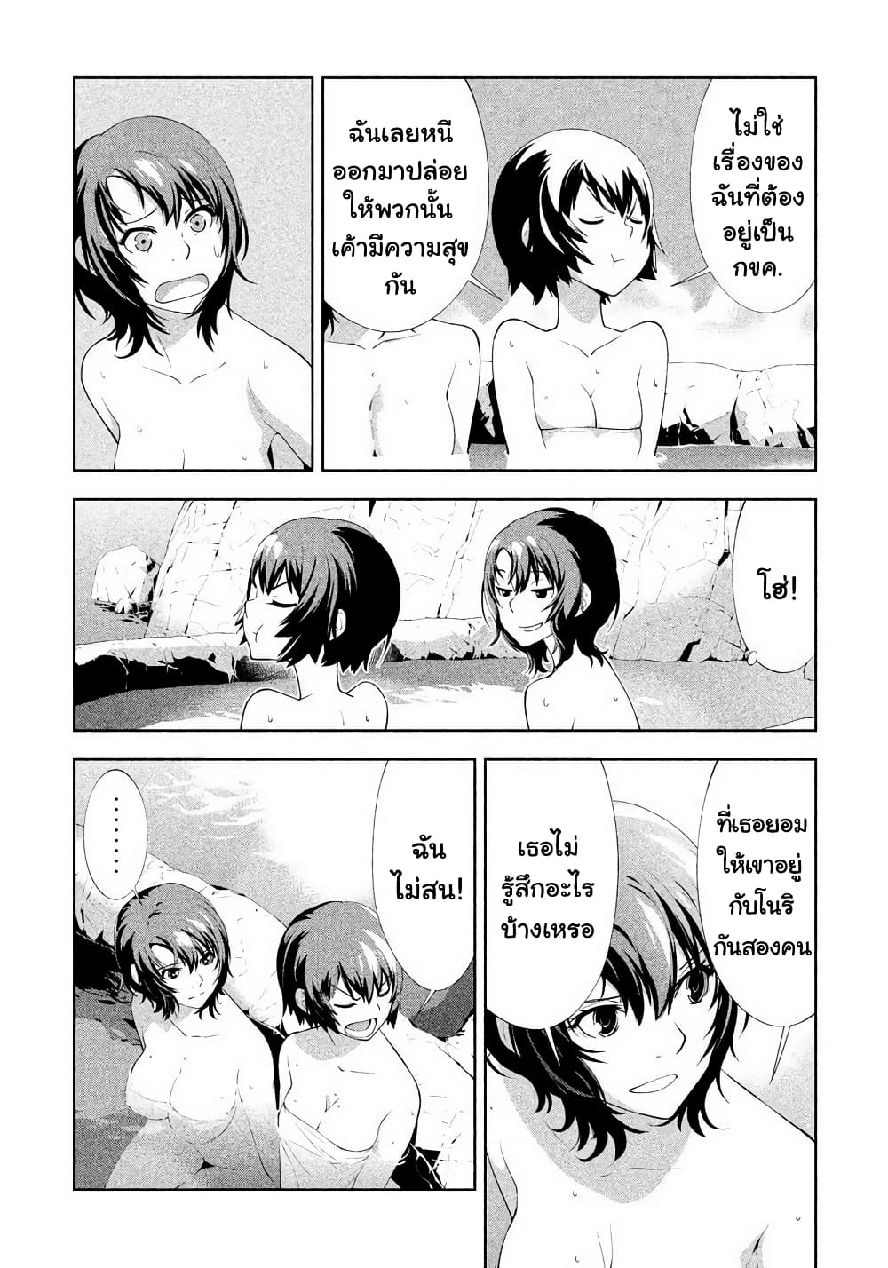 อ่านการ์ตูน Let’s Lagoon 30 ภาพที่ 14