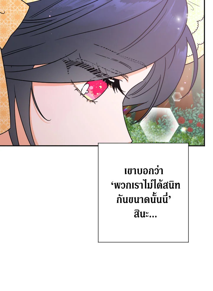 อ่านการ์ตูน Lady Baby 81 ภาพที่ 34