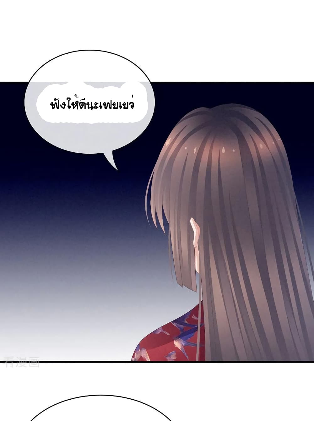 อ่านการ์ตูน Empress’s Harem 47 ภาพที่ 18