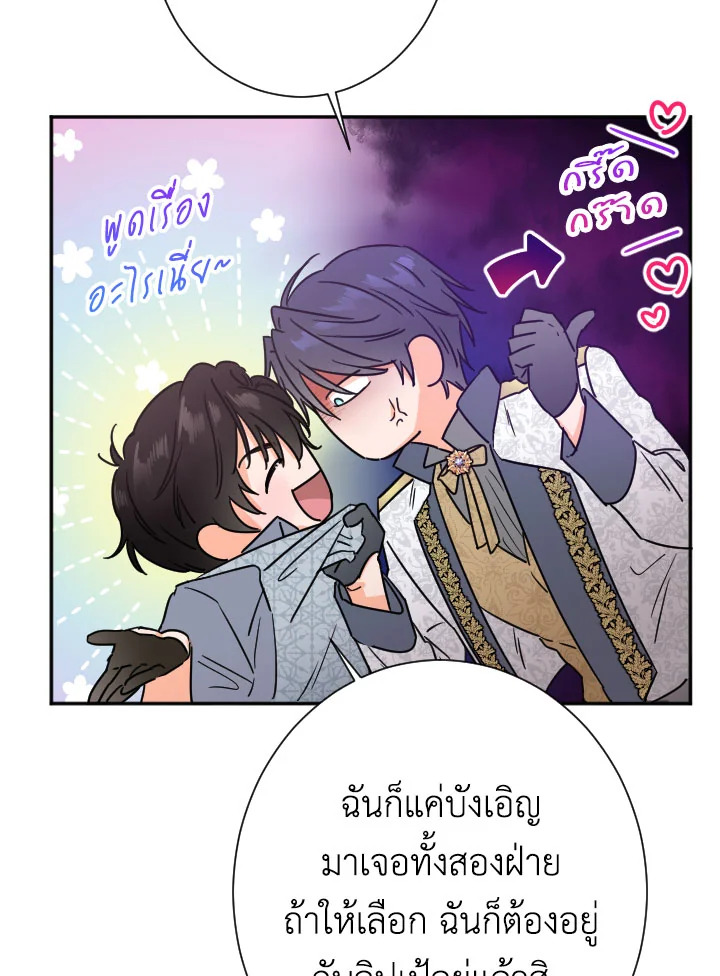 อ่านการ์ตูน Lady Baby 90 ภาพที่ 19