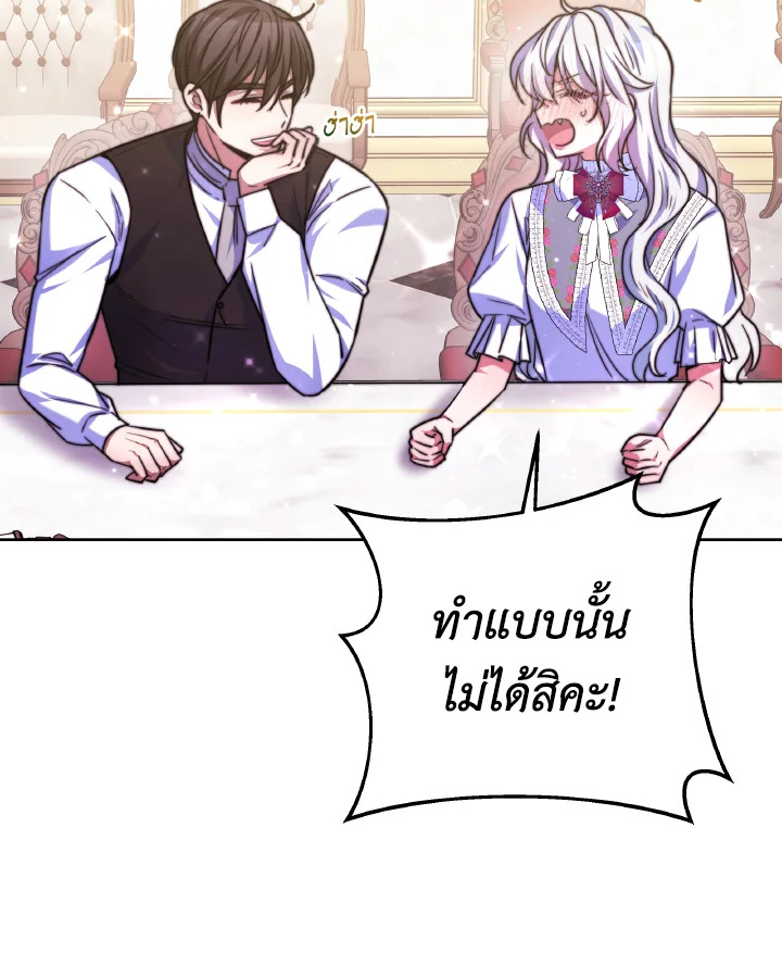 อ่านการ์ตูน Evangeline After the Ending 36 ภาพที่ 53