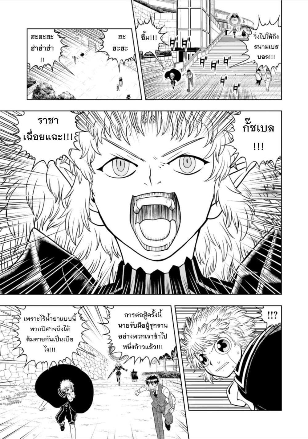 อ่านการ์ตูน Konjiki no Gash!! 2 13 ภาพที่ 18