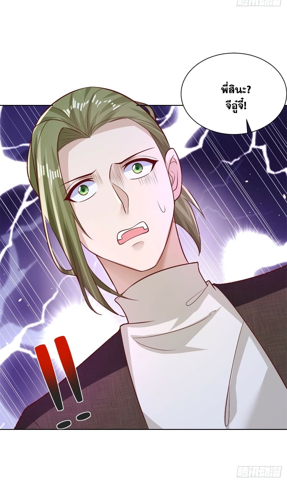 อ่านการ์ตูน Sorry, I’m A Villain 49 ภาพที่ 18