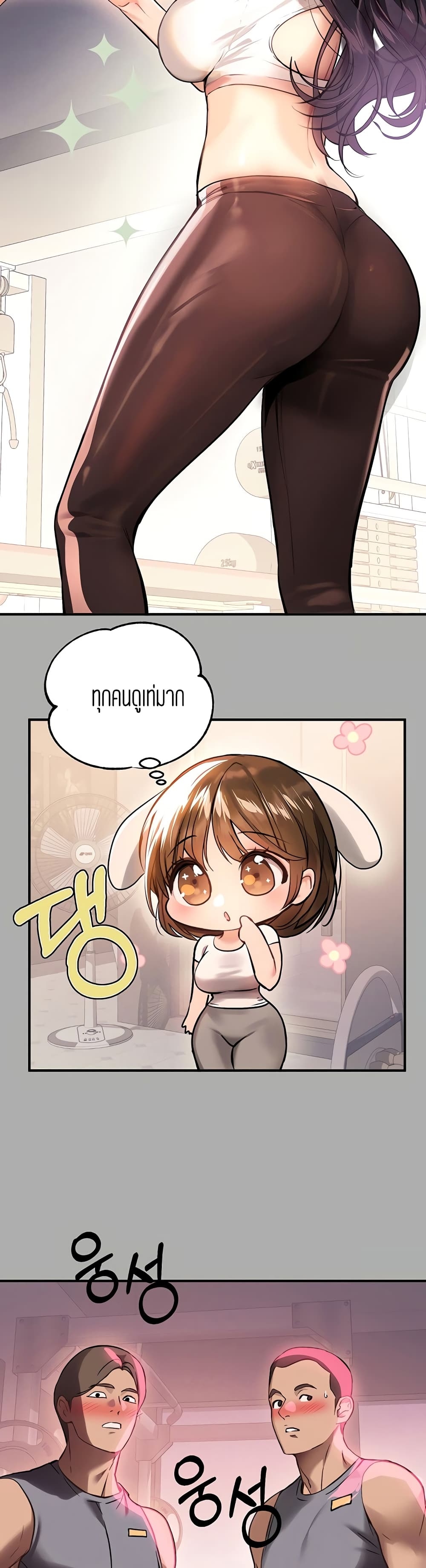 อ่านการ์ตูน My Lanlady Noona 64 ภาพที่ 27