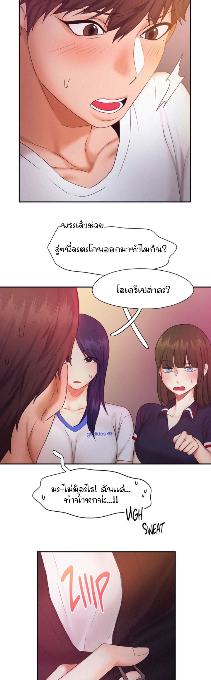 อ่านการ์ตูน Flying High 22 ภาพที่ 19