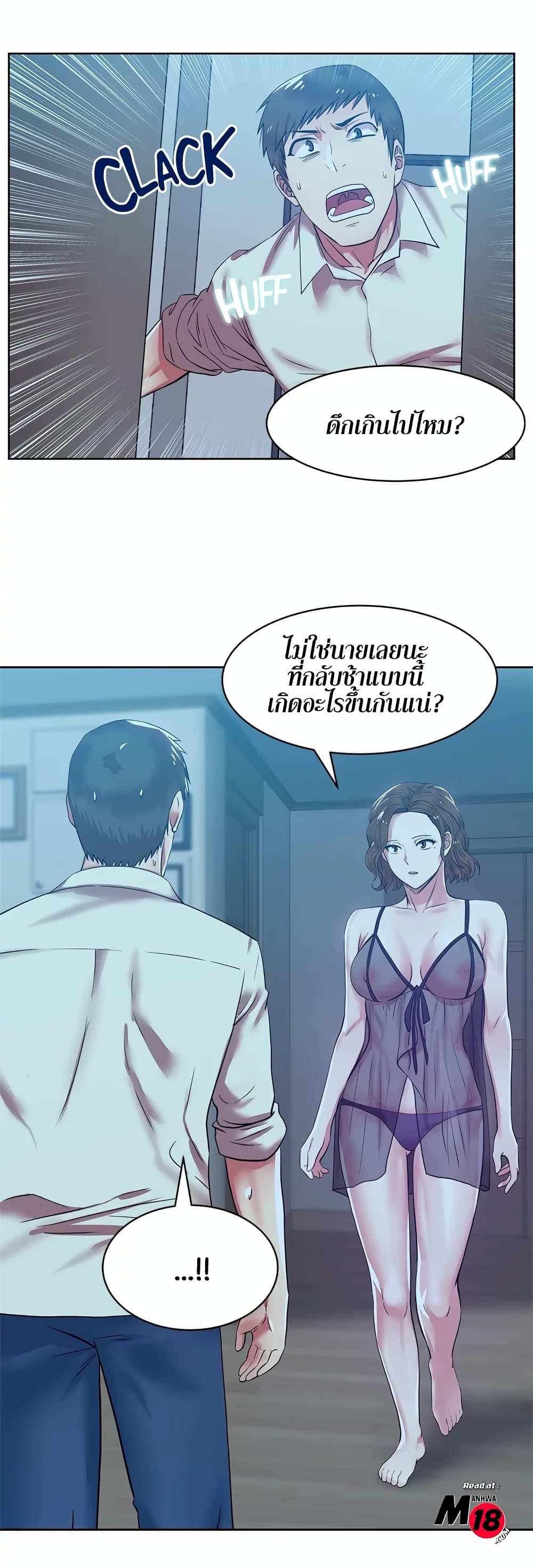 อ่านการ์ตูน My Wife’s Friend 9 ภาพที่ 22