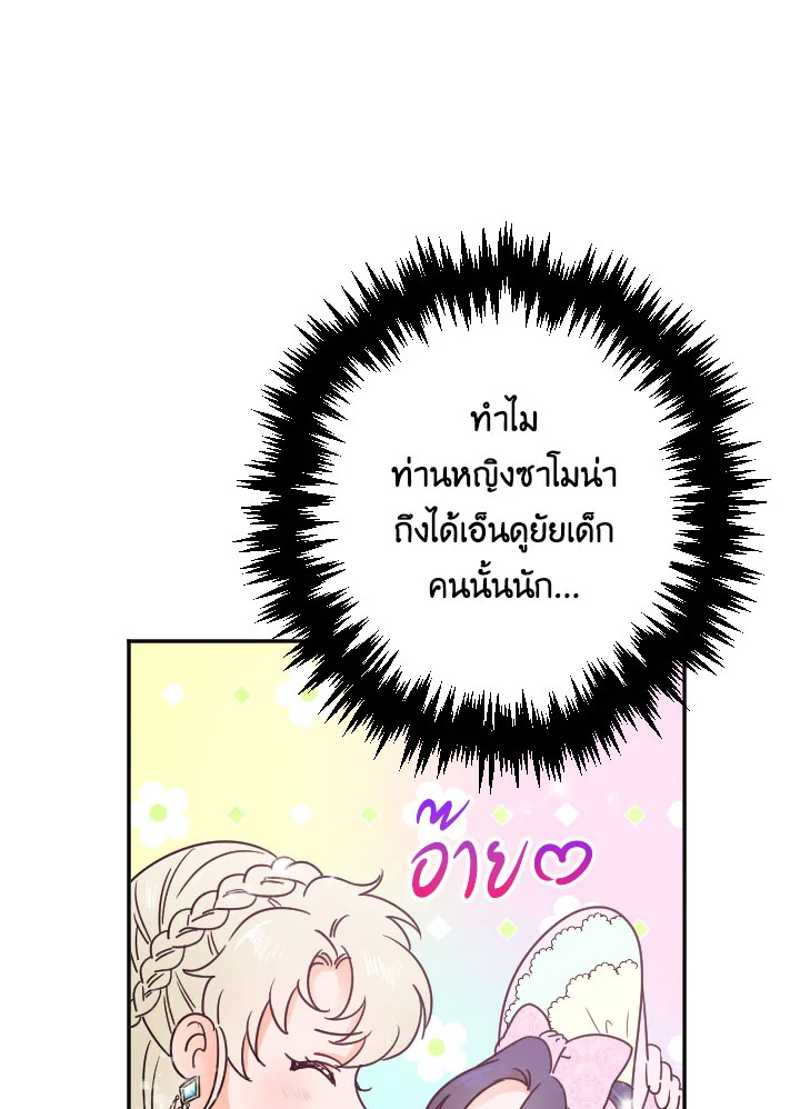 อ่านการ์ตูน Lady Baby 60 ภาพที่ 60