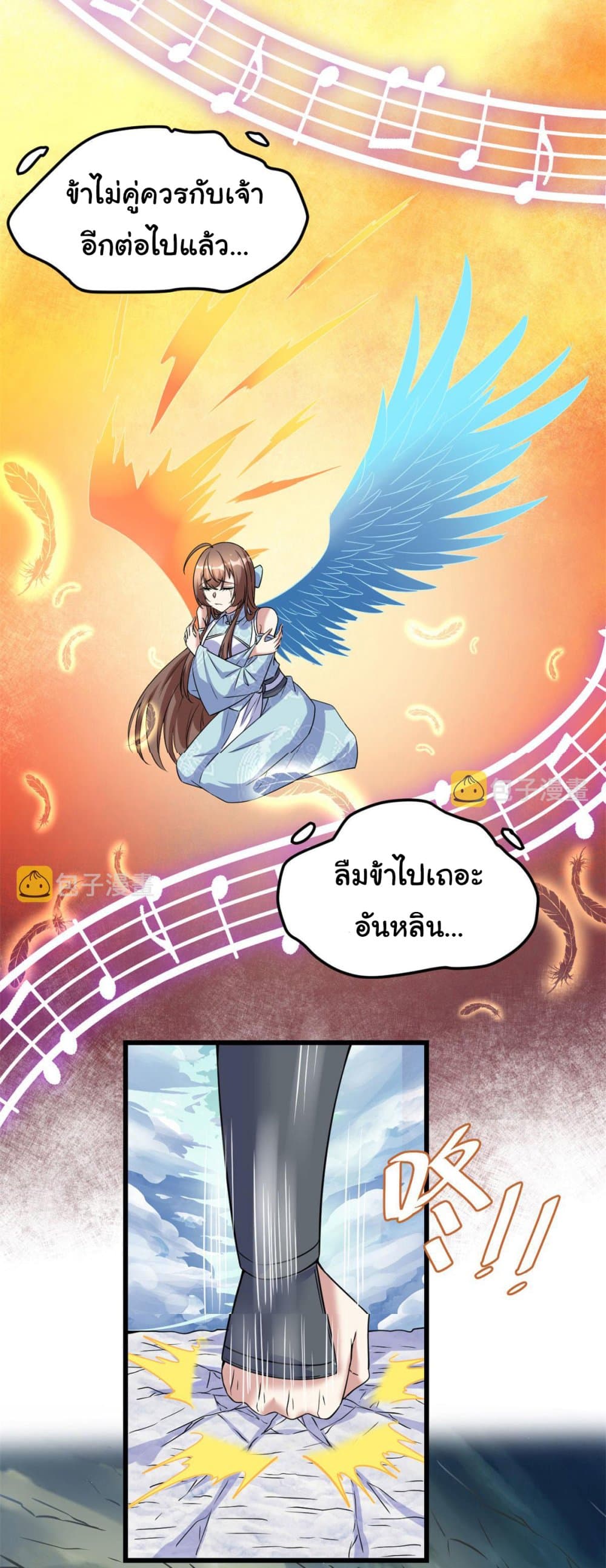 อ่านการ์ตูน I might be A Fake Fairy 271 ภาพที่ 18