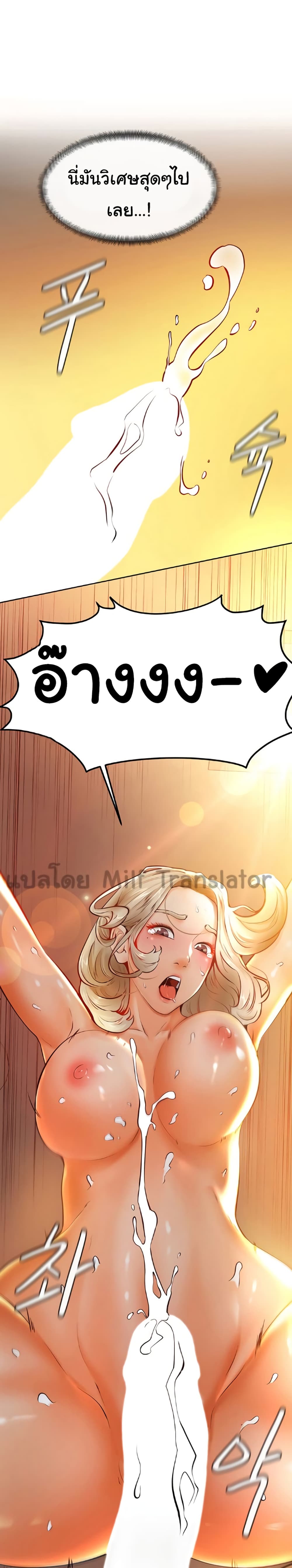 อ่านการ์ตูน Cheer Up, Namjoo 9 ภาพที่ 16