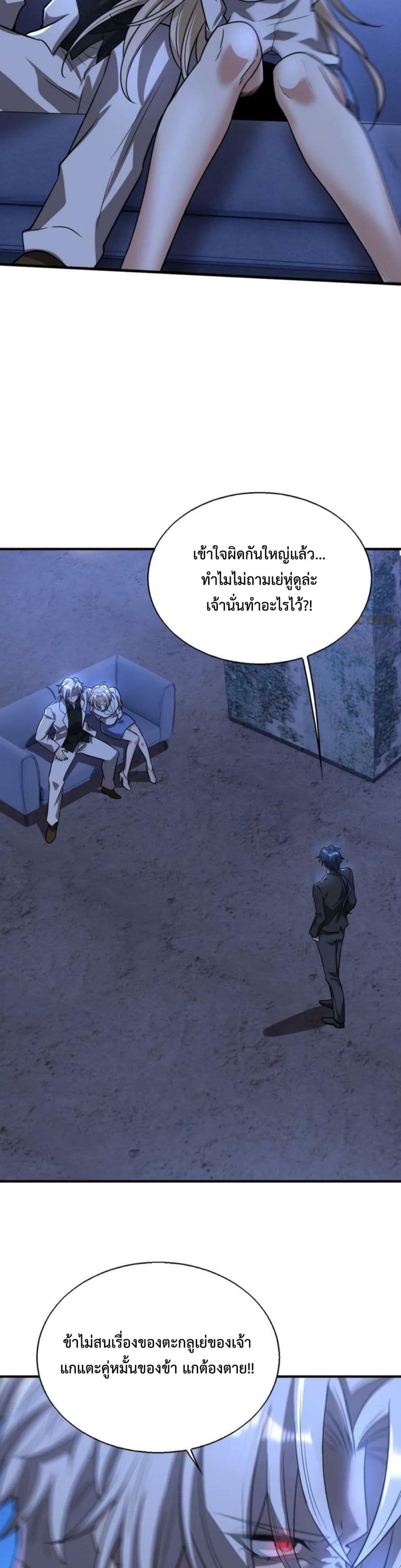 อ่านการ์ตูน Men From Hell 21 ภาพที่ 16