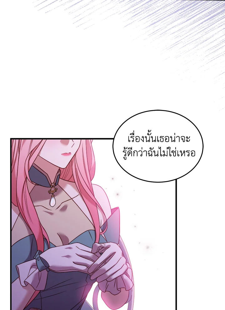 อ่านการ์ตูน The Price of Breaking Up 7 ภาพที่ 48