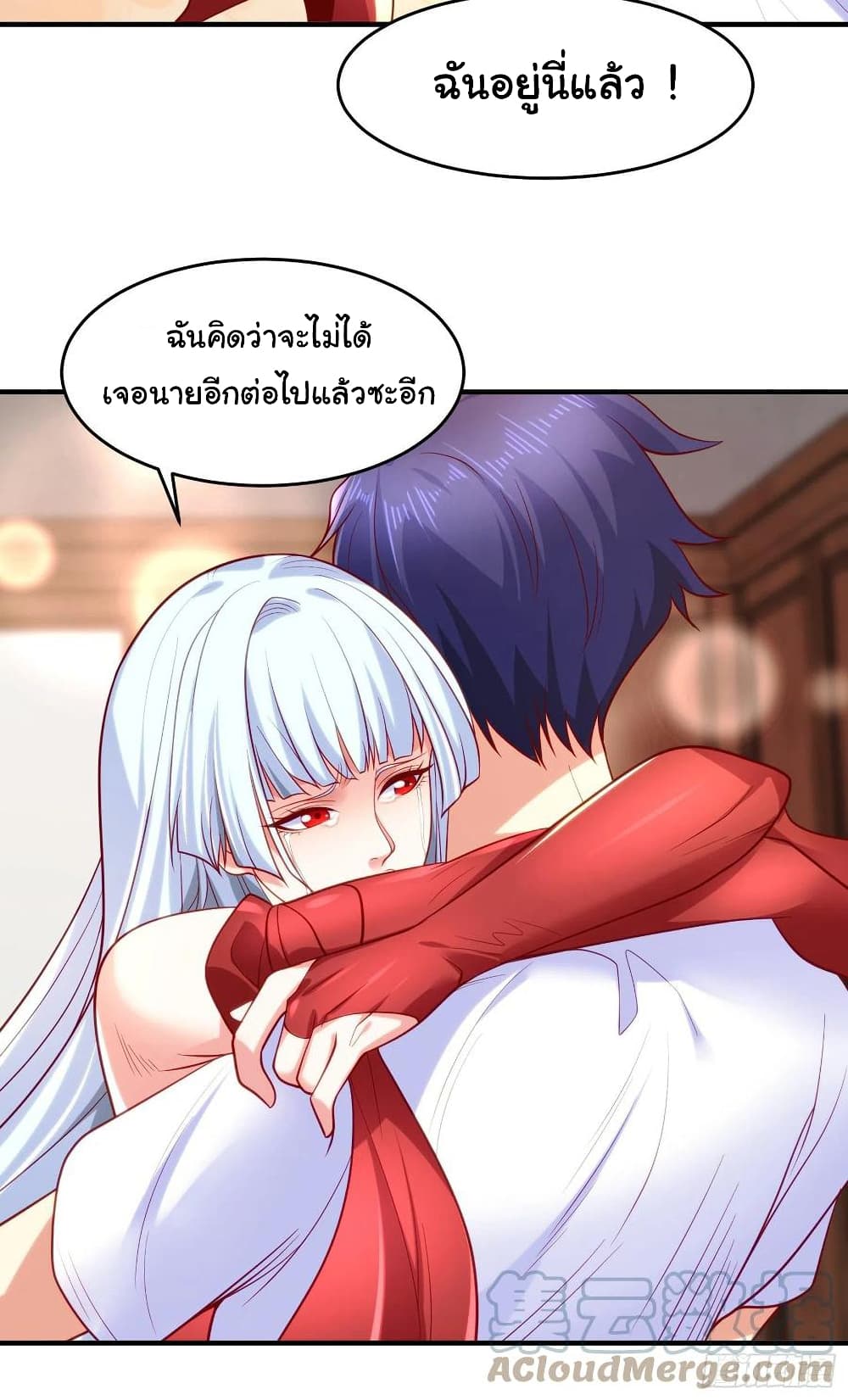 อ่านการ์ตูน Awakening SSS-Rank Skill After A Kiss 36 ภาพที่ 15