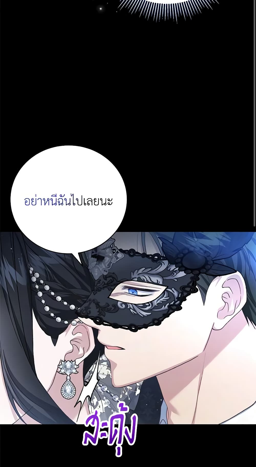 อ่านการ์ตูน The Mistress Runs Away 57 ภาพที่ 16