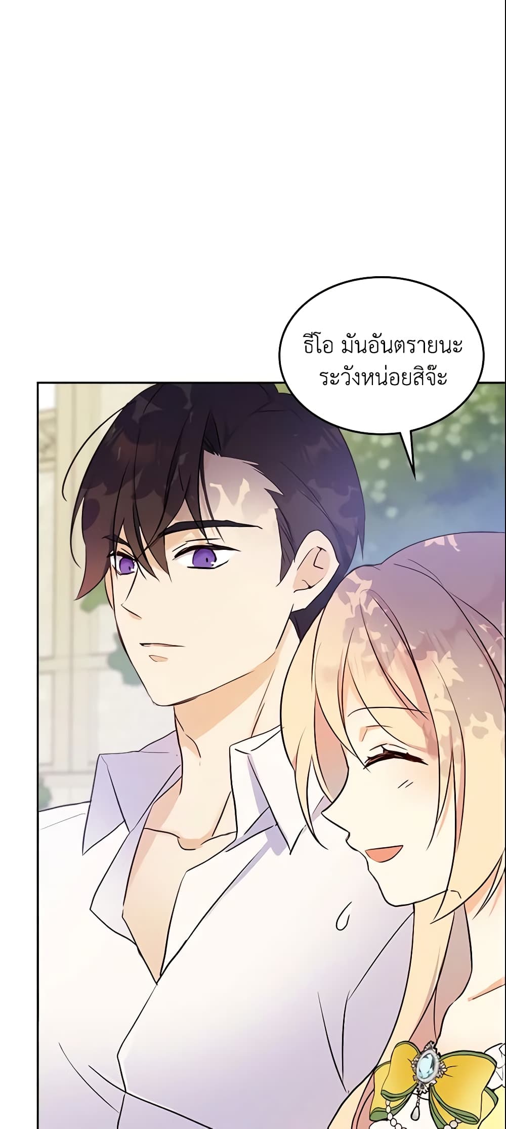 อ่านการ์ตูน I Accidentally Saved the Male Lead’s Brother 12 ภาพที่ 22