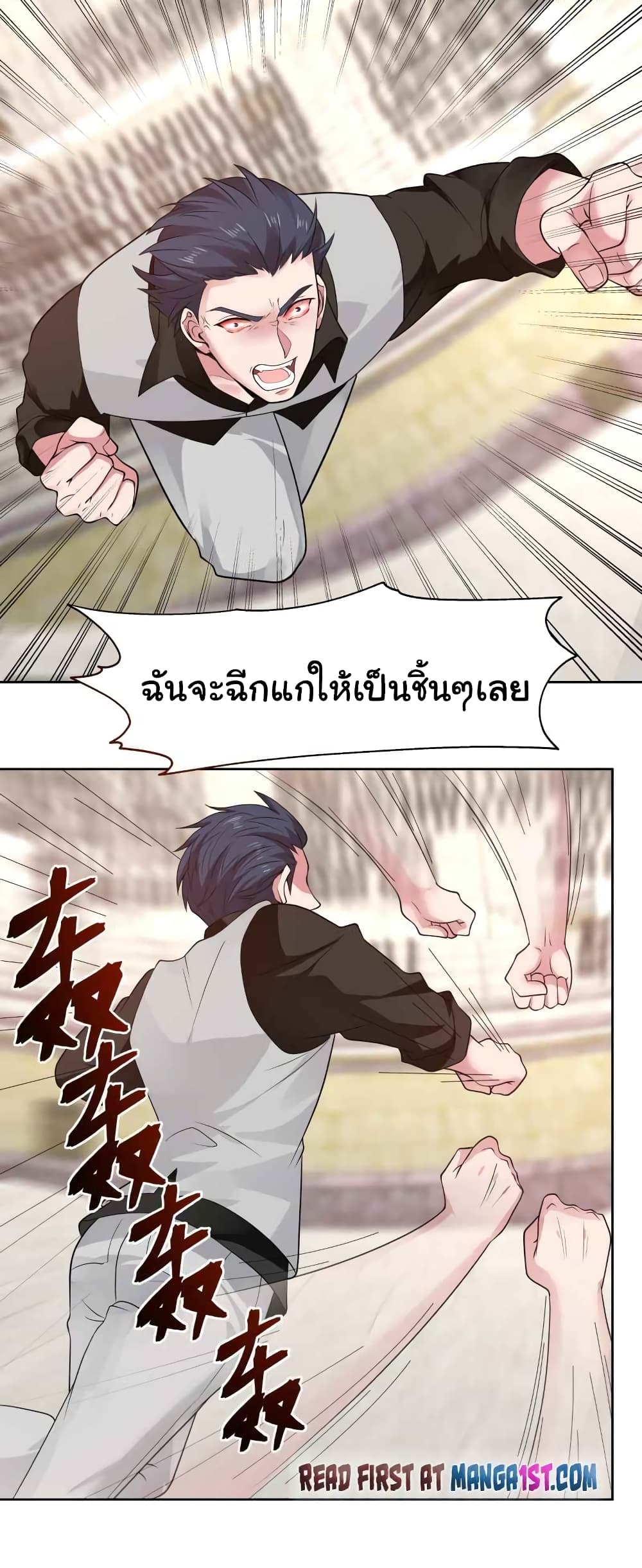 อ่านการ์ตูน I Have a Dragon in My Body 438 ภาพที่ 6