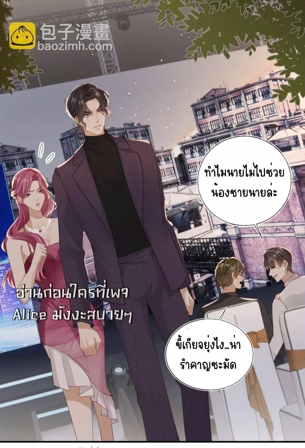 อ่านการ์ตูน After Rebirth, I Married a Disabled Boss 30 ภาพที่ 10