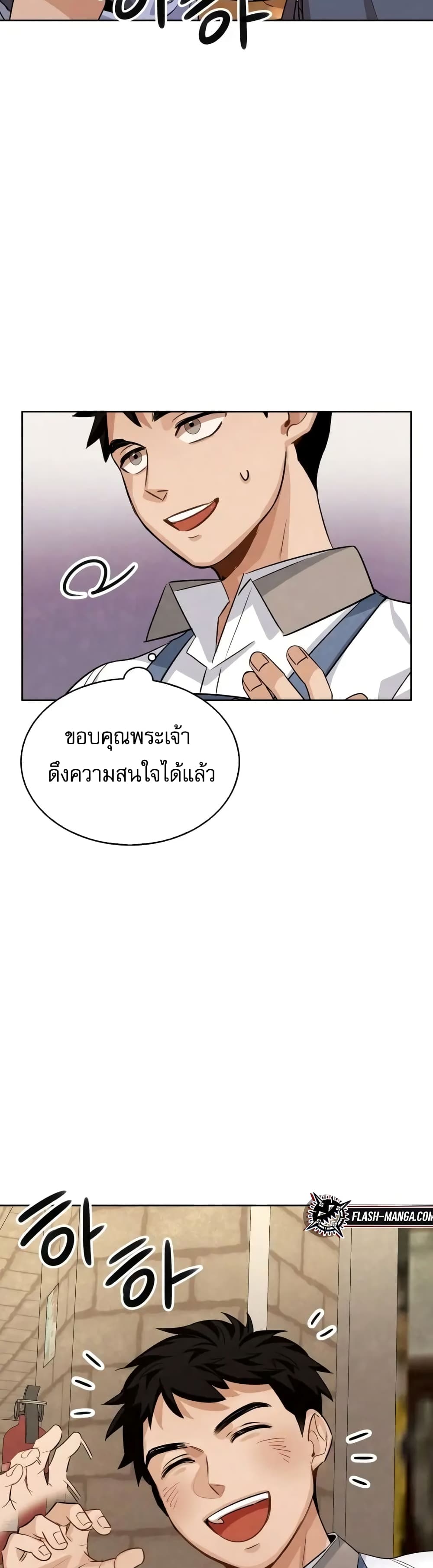 อ่านการ์ตูน Be the Actor 2 ภาพที่ 48